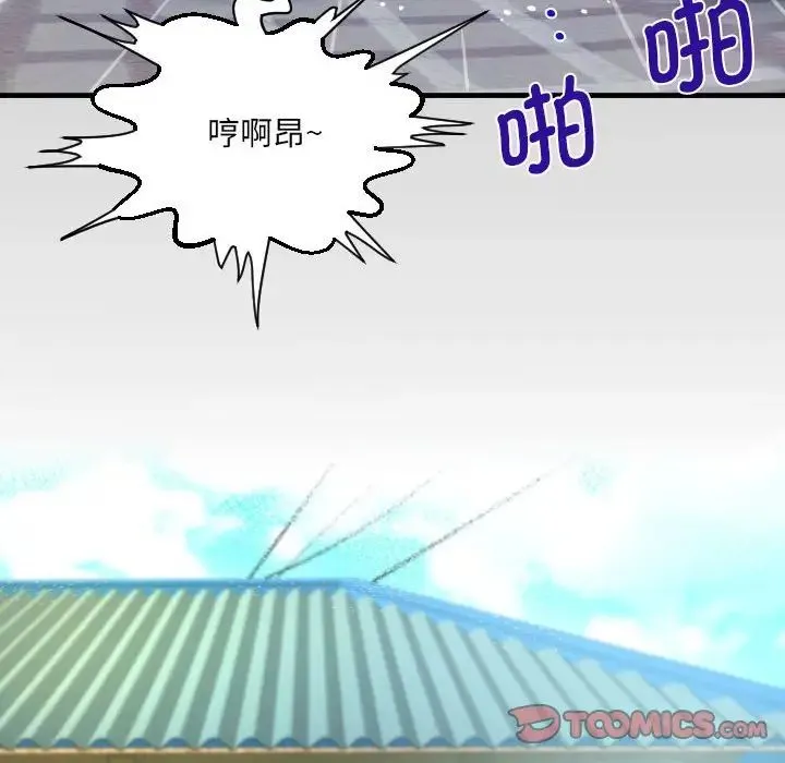 阿姨 第93話 第10页