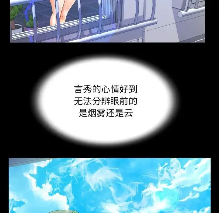 阿姨 第93話 第49页