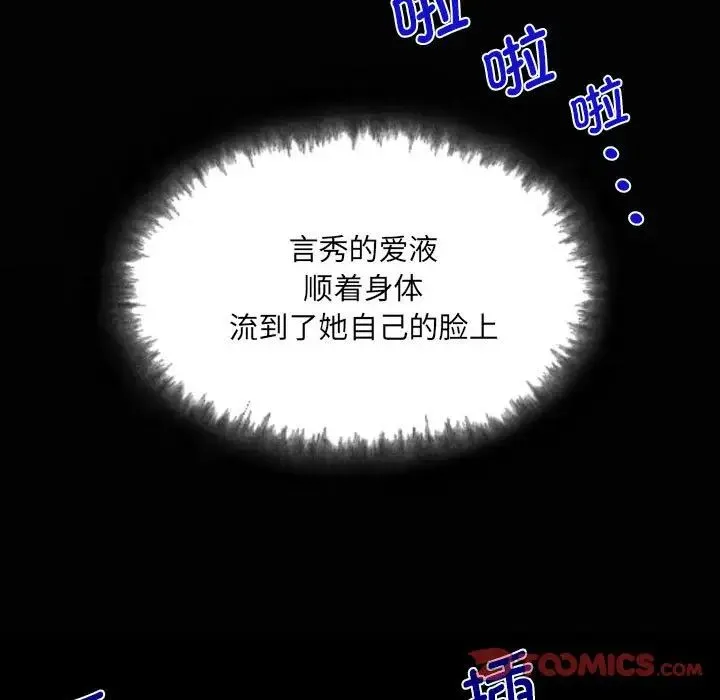 阿姨 第93話 第22页