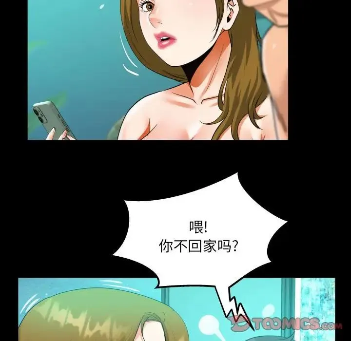 阿姨 第93話 第62页