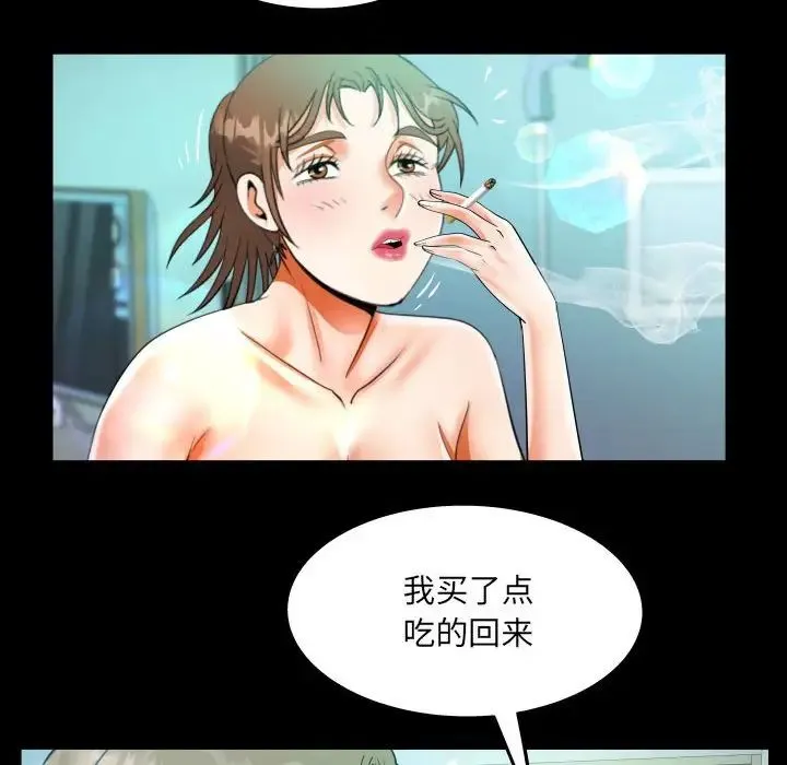 阿姨 第93話 第51页