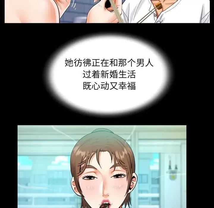 阿姨 第93話 第56页