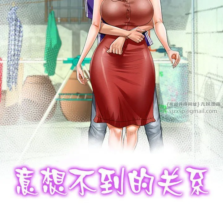 阿姨 第133話 第11页