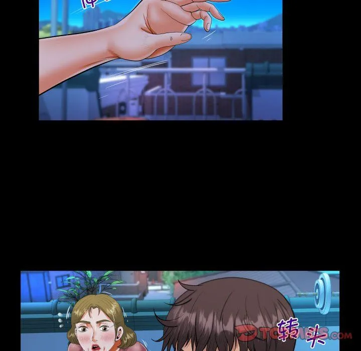 阿姨 第133話 第54页