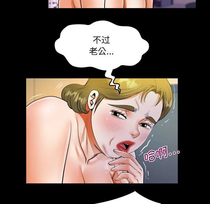 阿姨 第133話 第36页