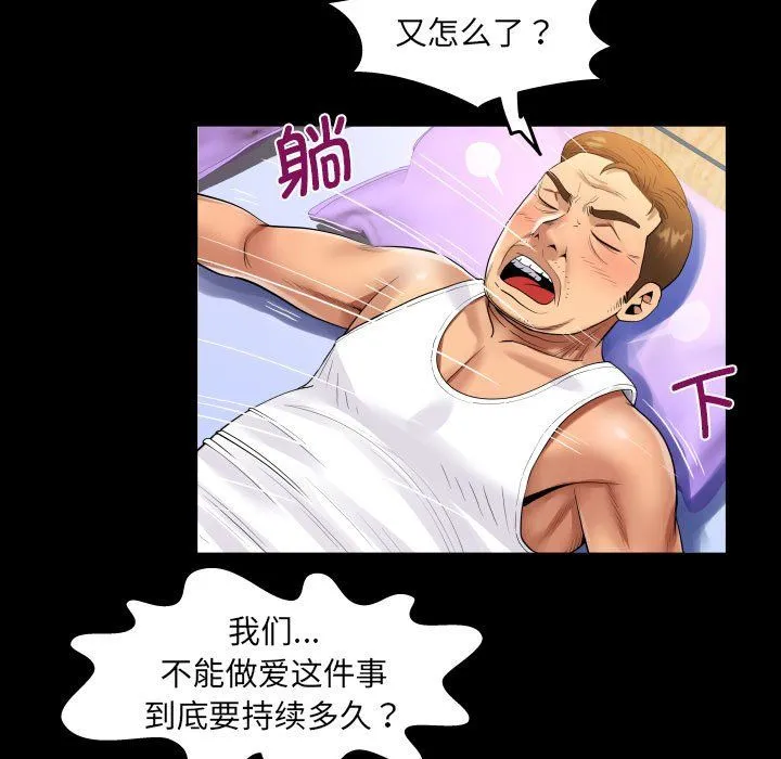 阿姨 第133話 第37页