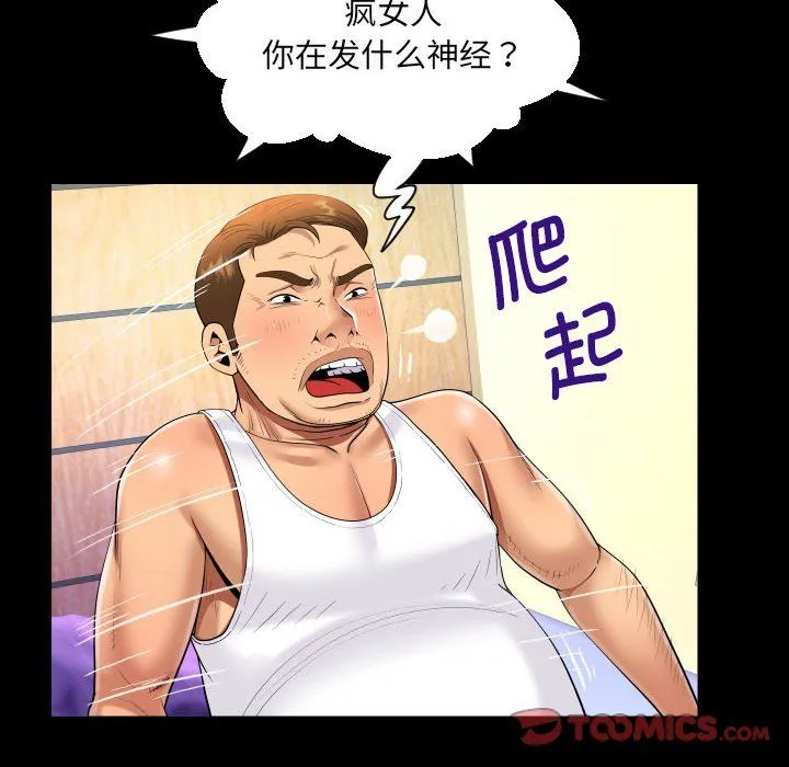 阿姨 第133話 第30页