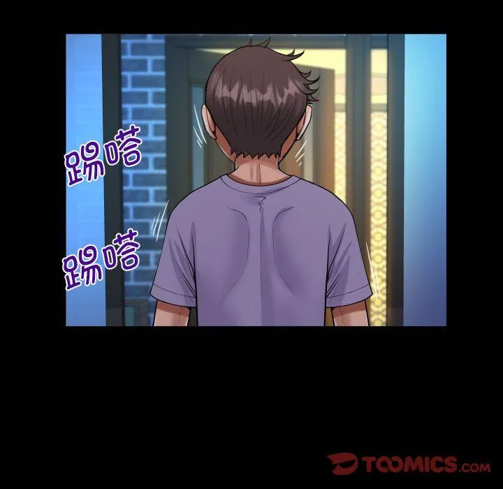 阿姨 第133話 第58页