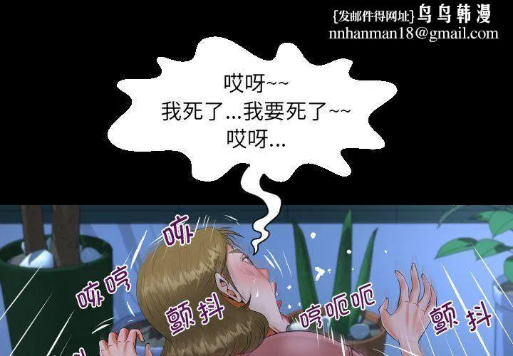 阿姨 第133話 第1页