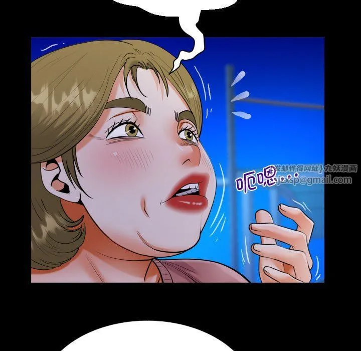 阿姨 第133話 第63页
