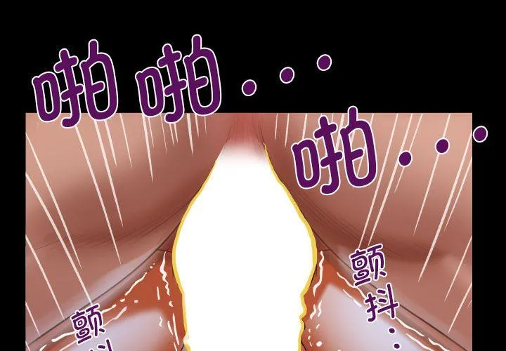 阿姨 第133話 第4页