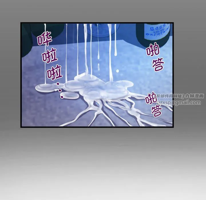 阿姨 第133話 第15页