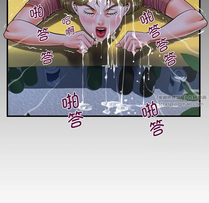 阿姨 第133話 第9页
