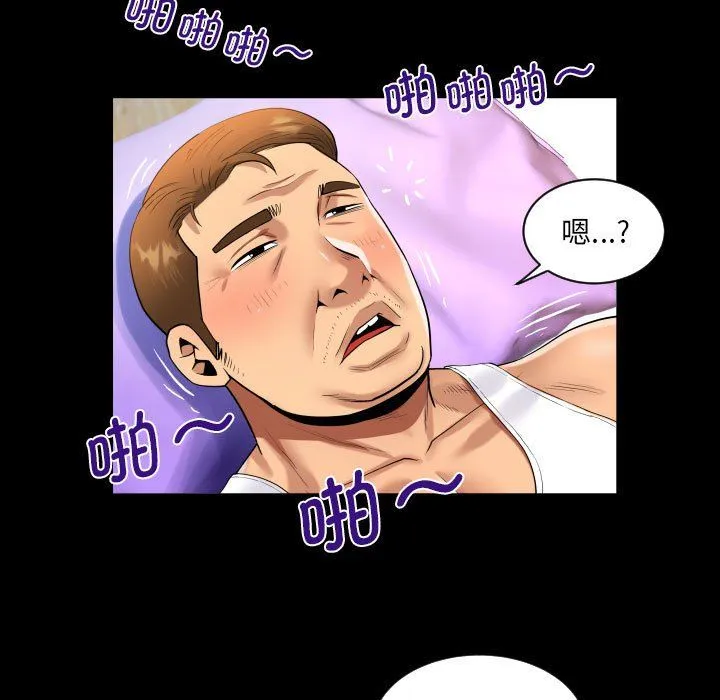 阿姨 第133話 第25页