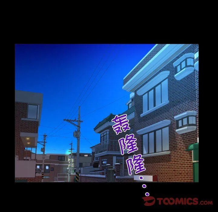 阿姨 第133話 第70页