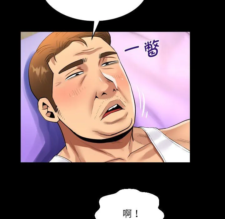 阿姨 第133話 第27页