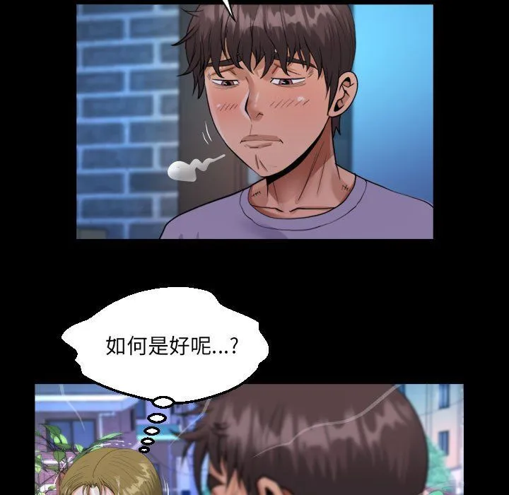 阿姨 第133話 第51页