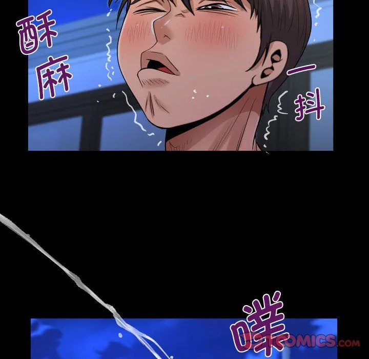 阿姨 第133話 第6页