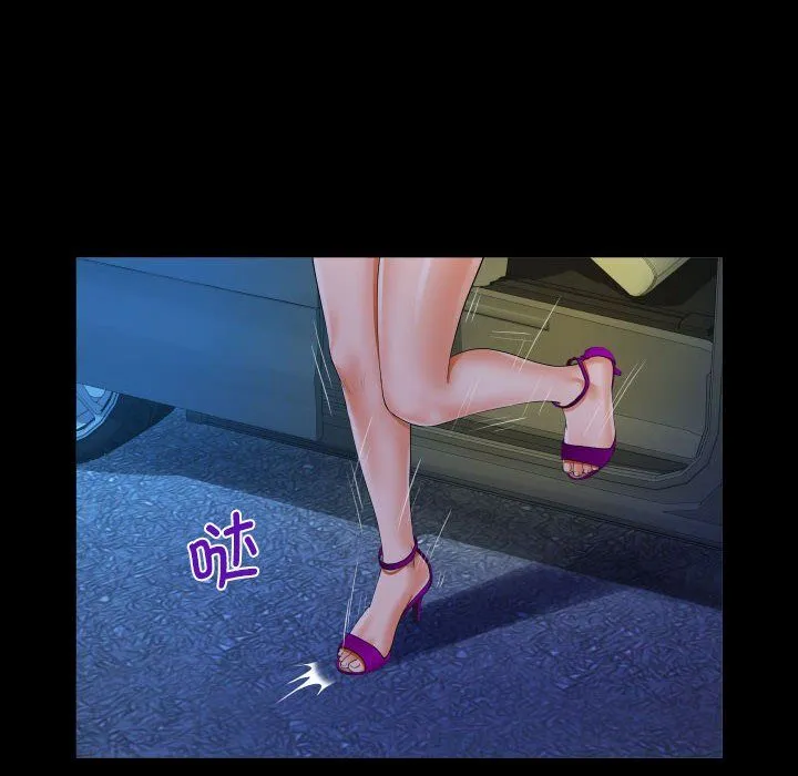 阿姨 第133話 第72页