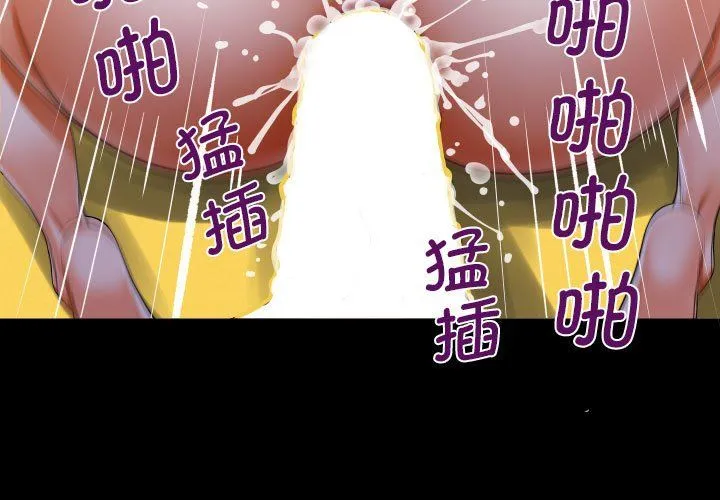 阿姨 第133話 第3页