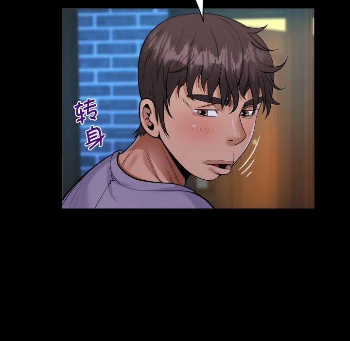 阿姨 第133話 第57页