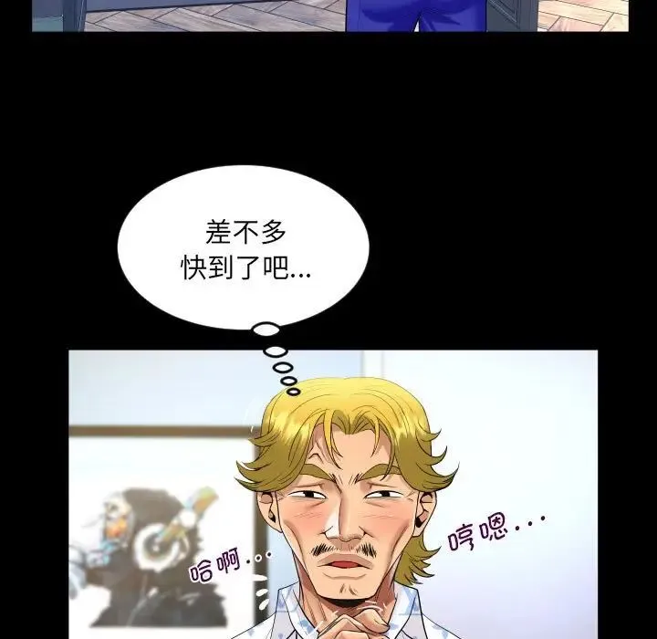 阿姨 第127話 第27页