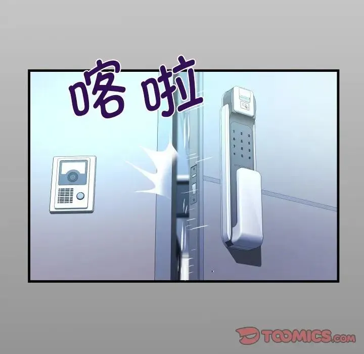 阿姨 第127話 第14页