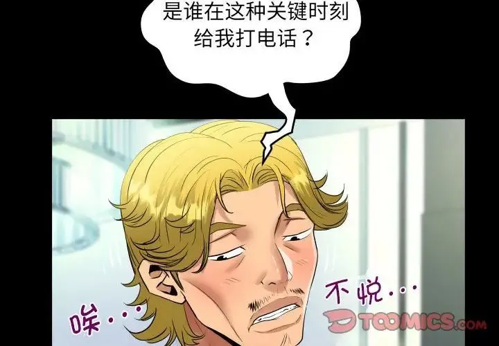 阿姨 第127話 第2页