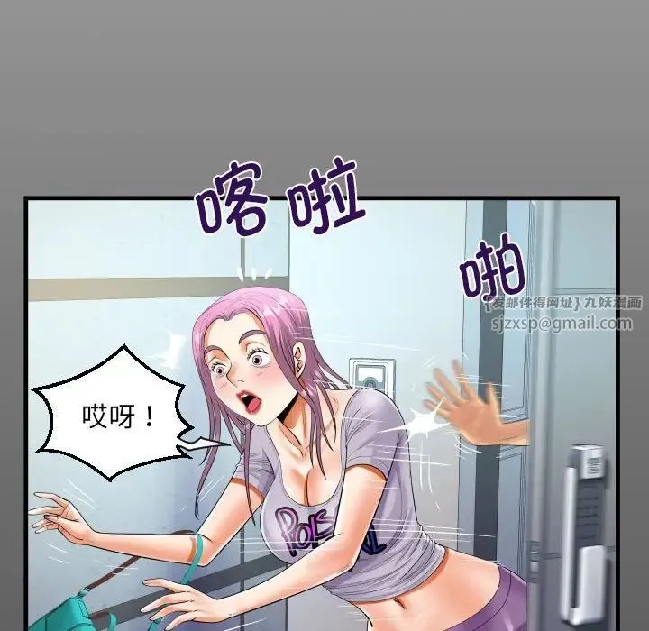 阿姨 第127話 第15页