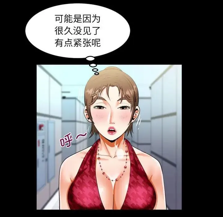 阿姨 第127話 第33页