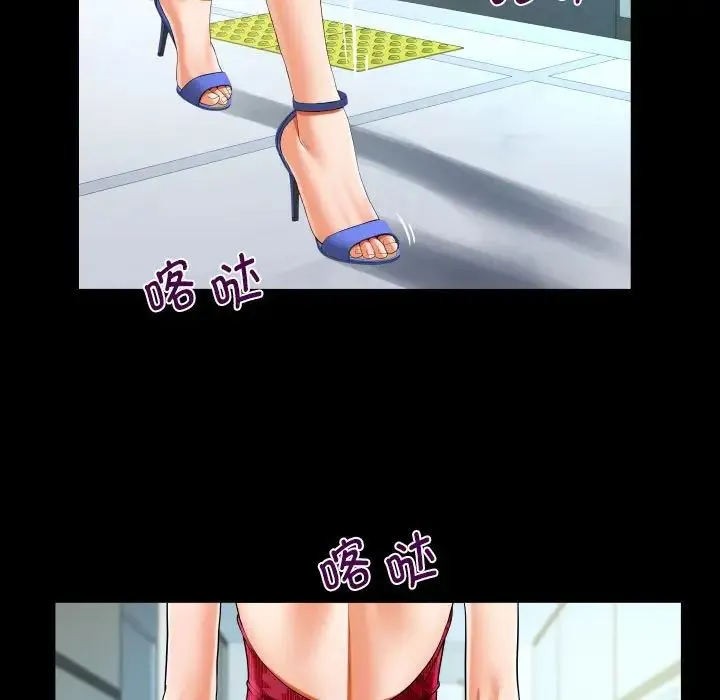 阿姨 第127話 第29页