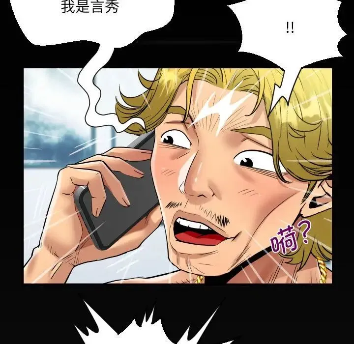 阿姨 第127話 第5页