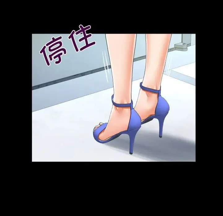 阿姨 第127話 第31页