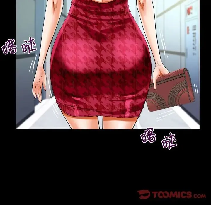阿姨 第127話 第30页