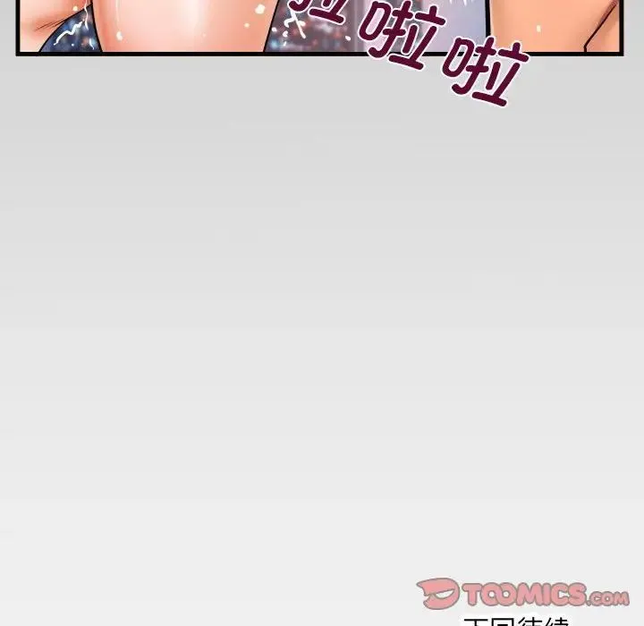 阿姨 第127話 第82页