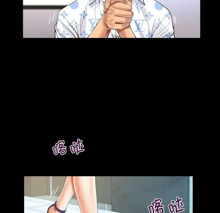 阿姨 第127話 第28页