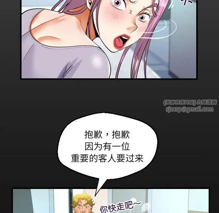 阿姨 第127話 第17页