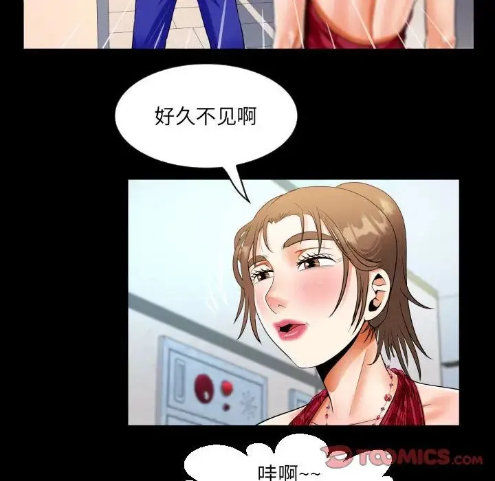 阿姨 第127話 第38页