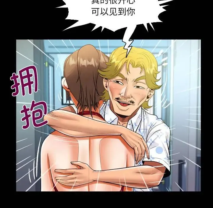 阿姨 第127話 第40页