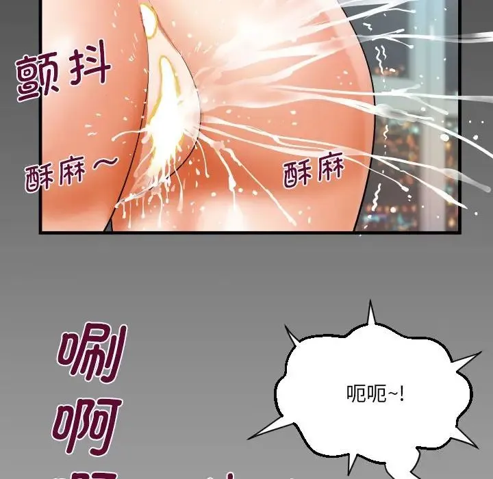 阿姨 第127話 第80页