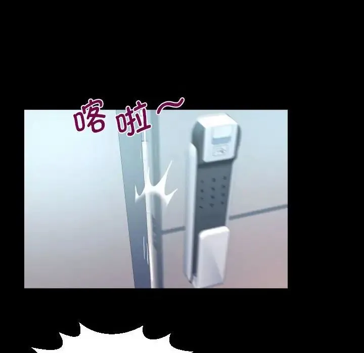 阿姨 第127話 第36页