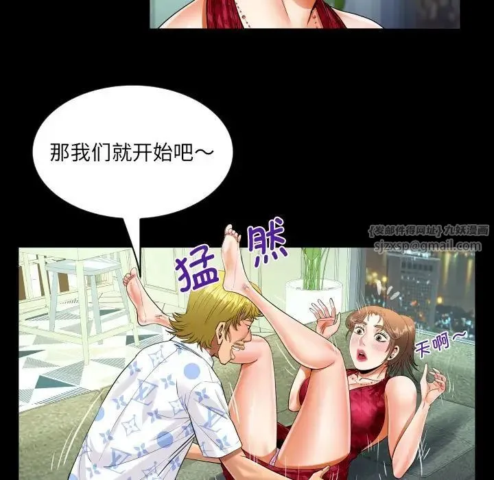 阿姨 第127話 第47页