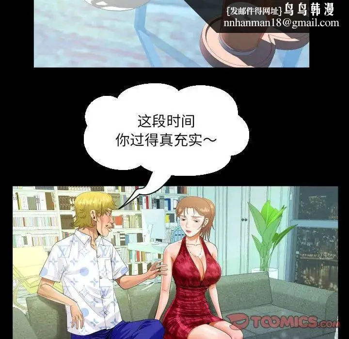 阿姨 第127話 第42页