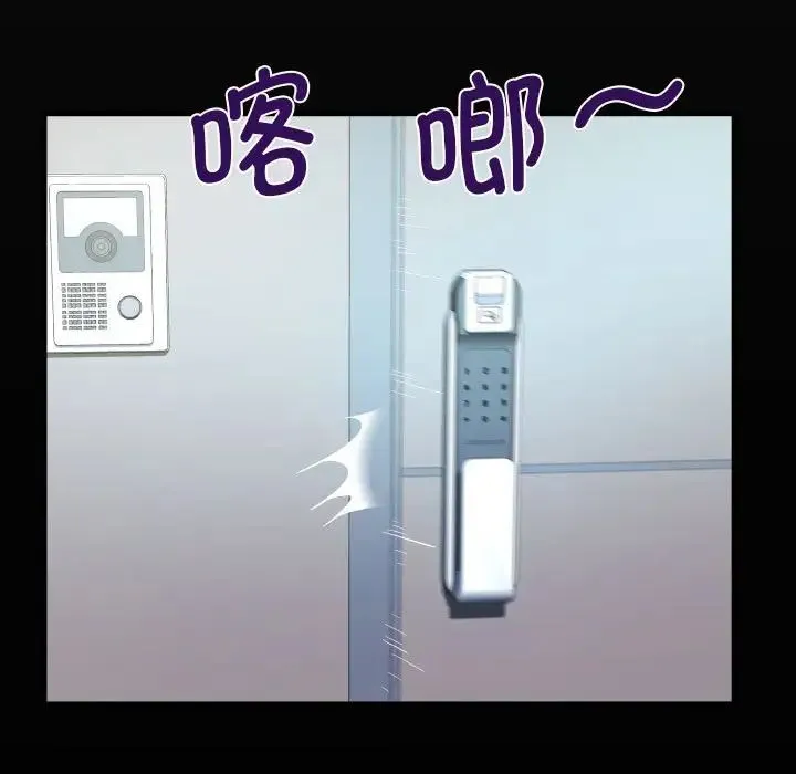 阿姨 第127話 第19页