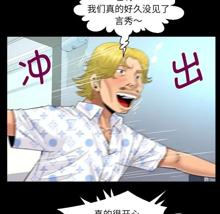 阿姨 第127話 第39页