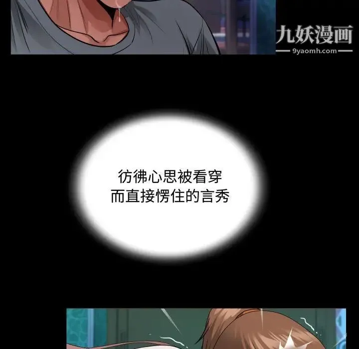 阿姨 第6话 第61页
