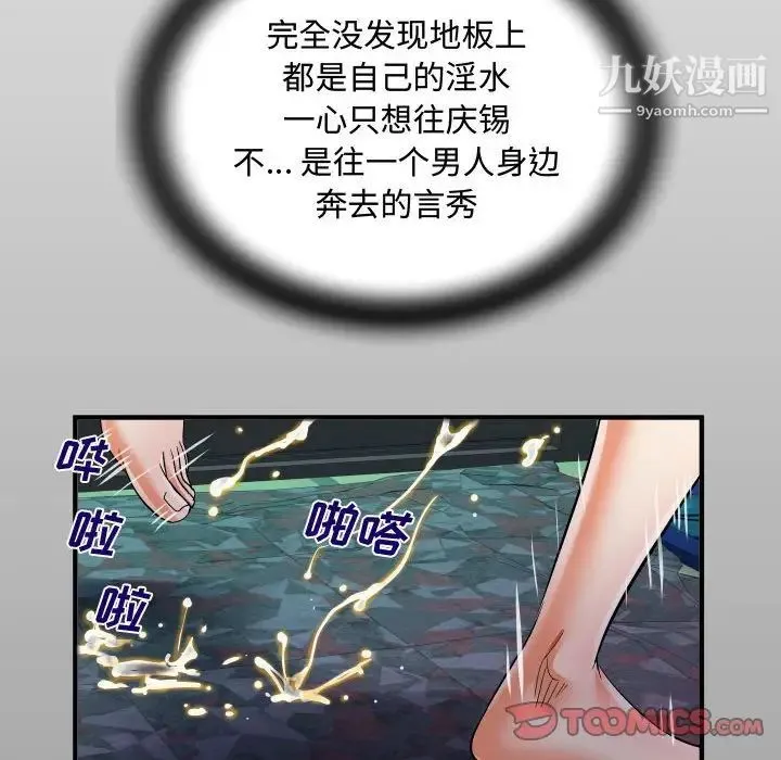阿姨 第6话 第14页