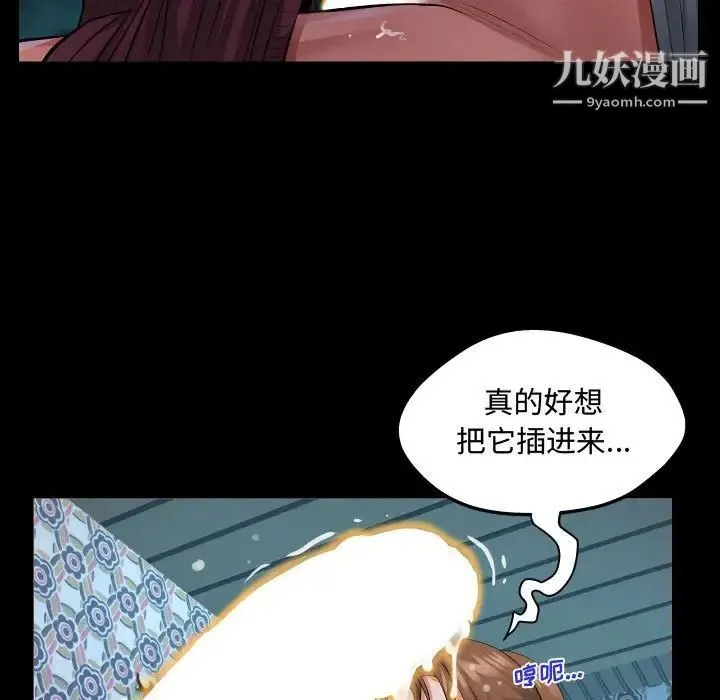阿姨 第6话 第27页