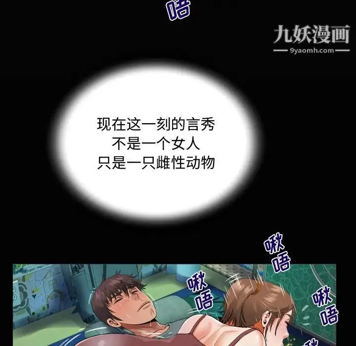 阿姨 第6话 第21页