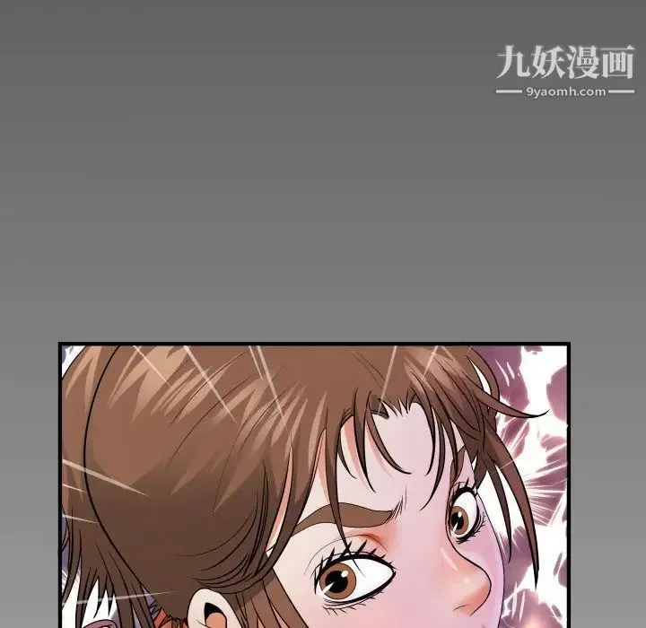 阿姨 第6话 第100页